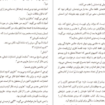 دانلود کتاب زندگی داستانی ای جی فیکری گابریل زوین
