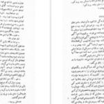 دانلود کتاب کوکائین پیتی گریلی