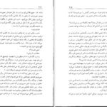 دانلود کتاب پل شکسته فیلیپ پولمن