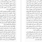 دانلود کتاب اعترافات یک جاسوس الیزابت وین