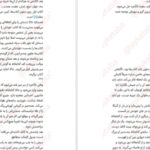 دانلود کتاب فهرست کتاب سارا نیشا آدامز