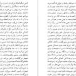 دانلود کتاب مالون می‌میرد ساموئل بکت