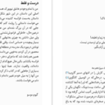 دانلود کتاب ماجرای ناپدید شدن ونکا راکول گیوم موسو