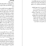 دانلود کتاب خائن بی گناه آلیسون ویر