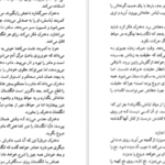 دانلود کتاب سرزمین گوجه‌های سبز هرتا مولر