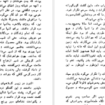 دانلود کتاب نسل اژدها پرل باک