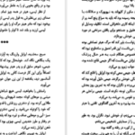 دانلود کتاب وانمود کن او را نمی‌بینی مری هیگینز کلارک