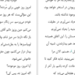 دانلود کتاب جای که عاشق بودیم جنیفر نیون