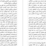 دانلود کتاب جاسوس میلیارد دلاری دیوید ای هافمن