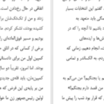 دانلود کتاب حقایق ناگفته کامالا هریس