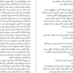 دانلود کتاب سهره‌ی طلایی دانا تارت