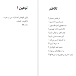 دانلود کتاب شاعر ژولیده کاوه نادی حیدری