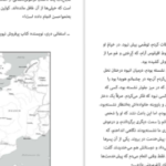 دانلود کتاب شبکه آلیس کیت کوئن