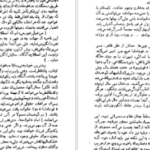 دانلود کتاب فونتامارا اینیاتسیو سیلونه