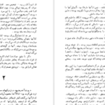 دانلود کتاب دکتر ژیواگو بوریس پاسترناک