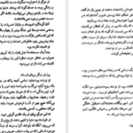 دانلود کتاب زن شورشی ماکس گالو