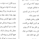 دانلود کتاب تحصیلکرده تارا وستور