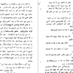 دانلود کتاب نردبان آسمان واصف باختری