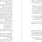 دانلود کتاب عکس فوری برندون سندرسون