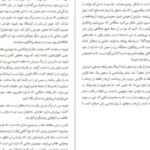 دانلود کتاب تقدیر مردان کجا رقم میخورد ورنا کست