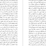 دانلود کتاب ناخوانده در غبار ویلیام فاکنر