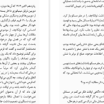 دانلود کتاب جاسوس میلیارد دلاری دیوید ای هافمن