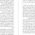 دانلود کتاب جاسوس میلیارد دلاری دیوید ای هافمن