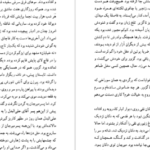 دانلود کتاب از خم چمبر محمود دولت‌ آبادی