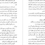 دانلود کتاب از خم چمبر محمود دولت‌ آبادی