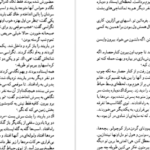 دانلود کتاب اسب‌های خالدار ویلیام فاکنر