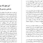 دانلود کتاب این یک چپق نیست میشل فوکو
