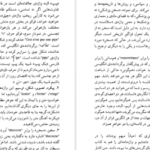 دانلود کتاب این یک چپق نیست میشل فوکو