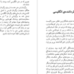 دانلود کتاب این یک چپق نیست میشل فوکو