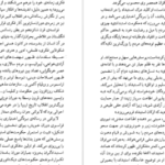 دانلود کتاب بردگی اختیاری اتین‌ دولا بوئتی