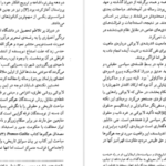 دانلود کتاب بردگی اختیاری اتین‌ دولا بوئتی