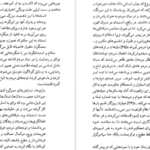 دانلود کتاب بردگی اختیاری اتین‌ دولا بوئتی