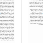 دانلود کتاب بیراهه پرماجرای ایمی و راجر مرگان متسن
