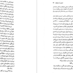 دانلود کتاب دوباره اون آهنگو بزن سم، از این آب ننوشید وودی آلن