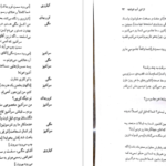 دانلود کتاب دوباره اون آهنگو بزن سم، از این آب ننوشید وودی آلن