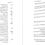 دانلود کتاب دوباره اون آهنگو بزن سم، از این آب ننوشید وودی آلن