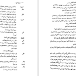 دانلود کتاب دوباره اون آهنگو بزن سم، از این آب ننوشید وودی آلن