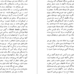 دانلود کتاب سگ سفید رومن گاری