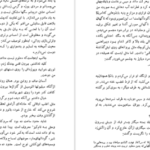 دانلود کتاب سگ سفید رومن گاری