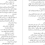 دانلود کتاب سگ سفید رومن گاری