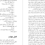 دانلود کتاب سگ سفید رومن گاری