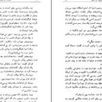 دانلود کتاب غریبه در شهر غلامحسین ساعدی