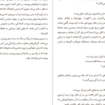 دانلود کتاب کی صفر دان دلیلو
