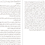دانلود کتاب کی صفر دان دلیلو