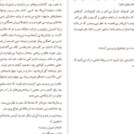 دانلود کتاب کی صفر دان دلیلو