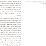 دانلود کتاب کی صفر دان دلیلو